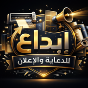 شعار خطاط دعاية وإعلان